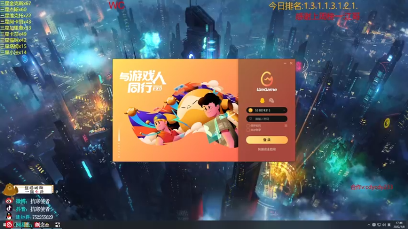 【2022-01-08 17点场】抗寒使者：随机带水友双人赏金16连败送3星5费！！