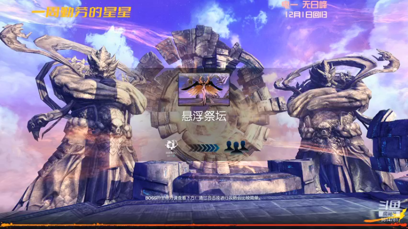 【2022-01-07 21点场】一周小星星OvO：回归拳师是信仰。想阿团的第四十八天
