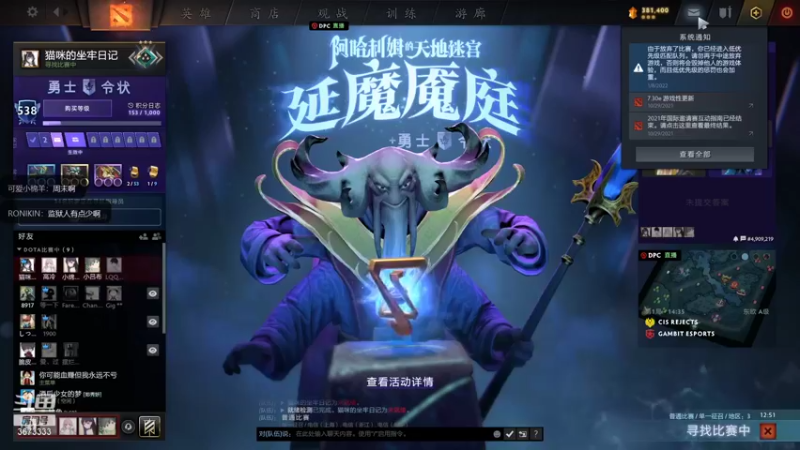 【2022-01-08 02点场】一个打dota的美女：新人打DOTA的第38天