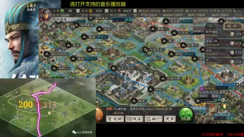 【2022-01-05 19点场】蚊子嗡嗡1：200区常胜利 沐荣光，破阳平，汉中