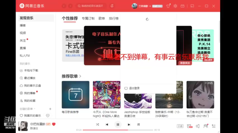 【2022-01-07 10点场】爱玩游戏的石san：一起听歌吧 9936781