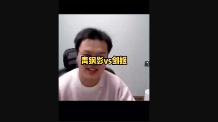 刚哥的青钢影对线剑姬还是有一手的