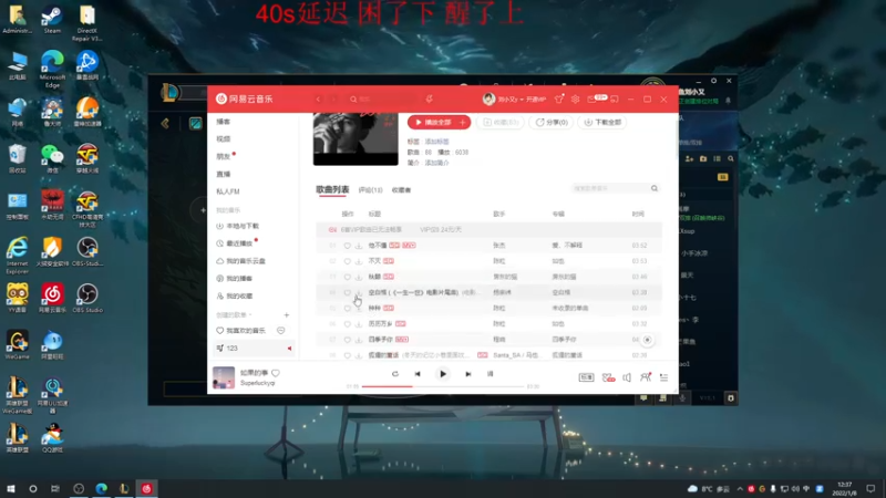 【2022-01-08 12点场】刘小又XD：刘小又：好久不见
