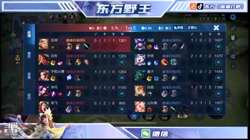【2021-12-30 20点场】东方五国服打野：国服老虎东方冲击巅峰第一