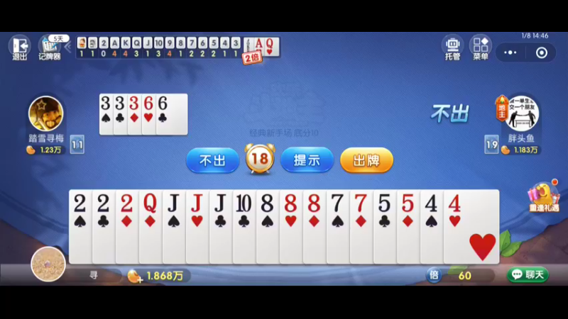 斗地主33