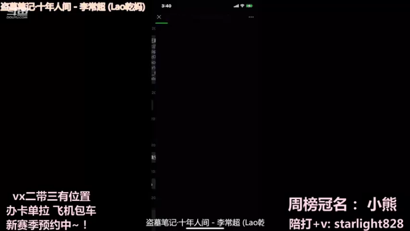 【2022-01-07 15点场】三藏Star：【大师教父】新赛季国服五排冲刺！