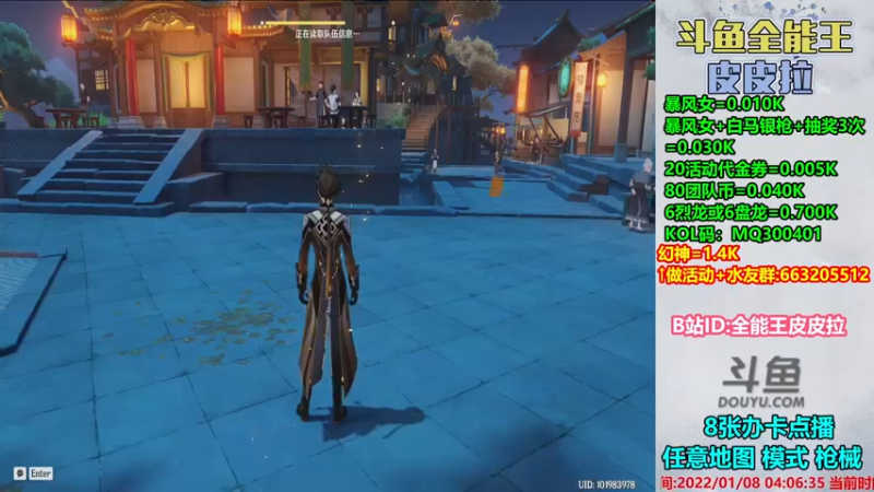 【2022-01-08 04点场】皮皮拉3004O1：皮皮拉:样样精通的神！