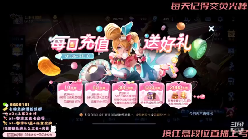 【2022-01-08 02点场】小故故故里：帮榜一冲王者 可上车