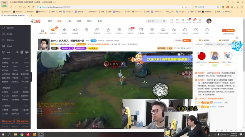 【2022-01-08 10点场】余小C真的很强：余小C：余人来了，新赛季第一天