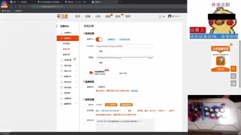【2022-01-07 23点场】秦虹1994：秦虹：晚上好！！兄弟们！！