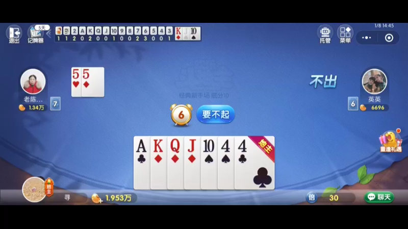 斗地主44