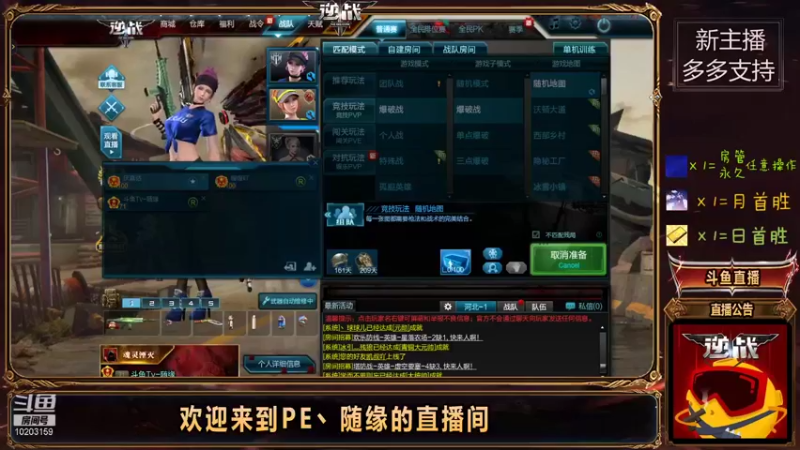 【2022-01-06 19点场】PE丶隨緣：新的一天，走起~！