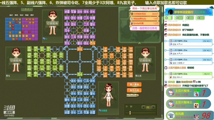 四国军棋：巡航导弹让敌自己做选择