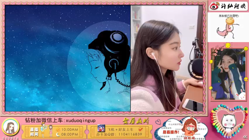 【2022-01-07 22点场】许阿姨：重庆：超好听的游戏电台❤️