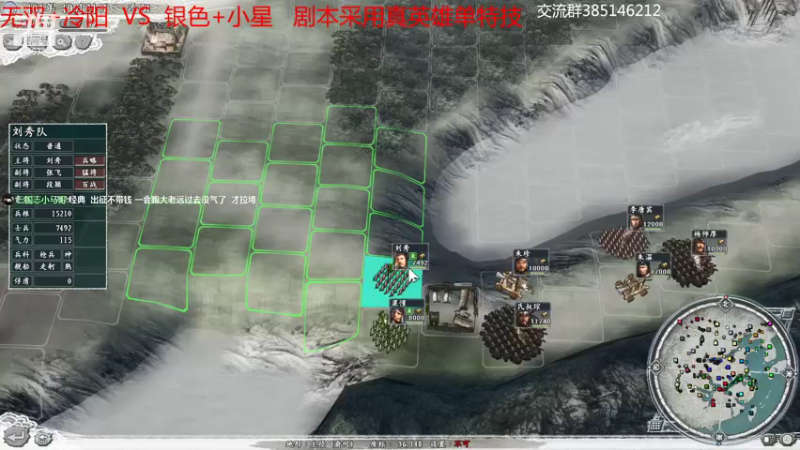【2022-01-07 22点场】冷灬阳：三国志11PVP-2VS2