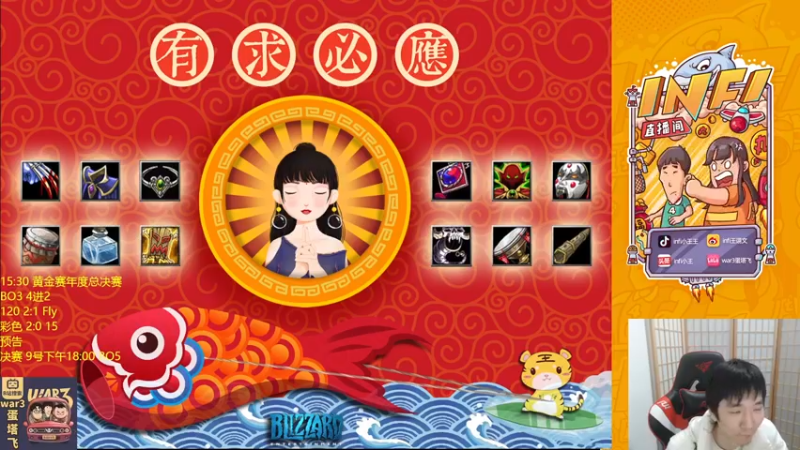 【2022-01-08 21点场】Infi小王：【直播】黄金赛年度总决赛