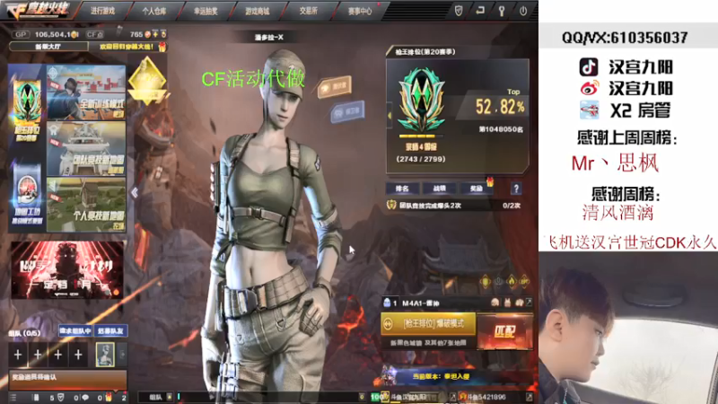 【2022-01-04 16点场】汉宫九阳：帮打排位/秒上号/送上车卷甜蜜双排。