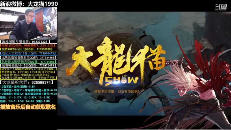 【2022-01-08 20点场】大龙猫：我的两条有力的臂膀，废了。