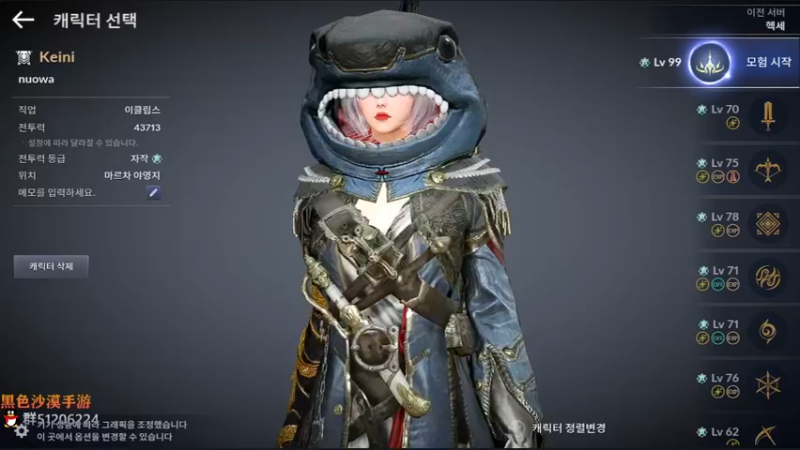 【2022-01-08 17点场】堂本堂：黑色沙漠手游/新版黑色太阳大沙漠