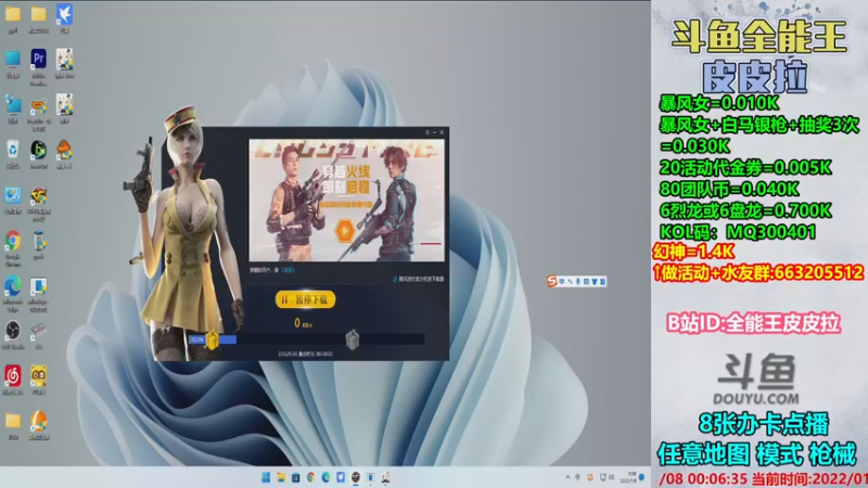 【2022-01-08 00点场】皮皮拉3004O1：皮皮拉:样样精通的神！