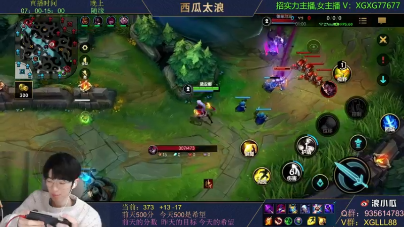 【2022-01-08 09点场】西瓜太浪xx：西瓜：王者局单排 皎月专场