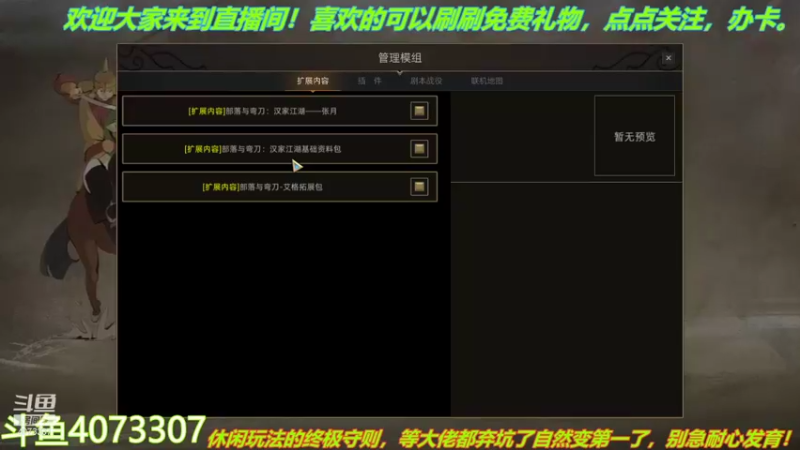 【2022-01-05 01点场】o莫羽寒：大叔来开荒无MOD！2022年1月1日。