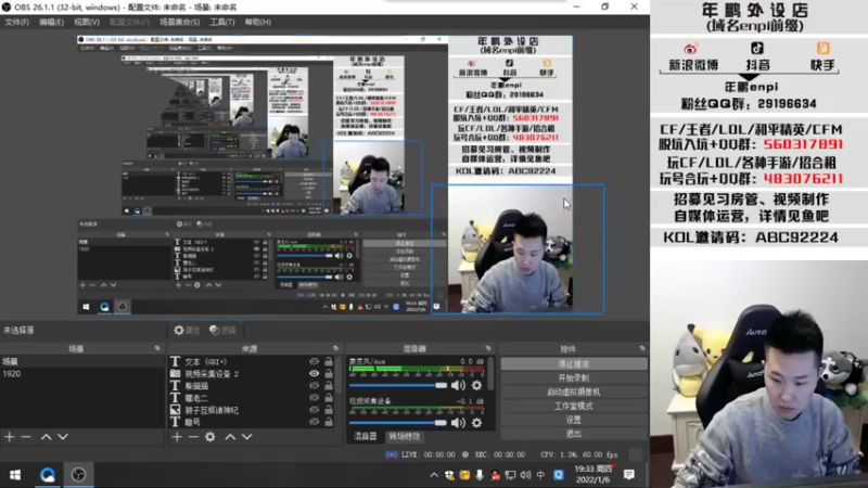 【2022-01-06 19点场】汉宫年鹏Enpi：叮当的 上豆！