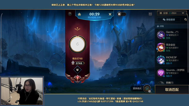 【LOL手游】主任5748的精彩时刻 20220108 00点场