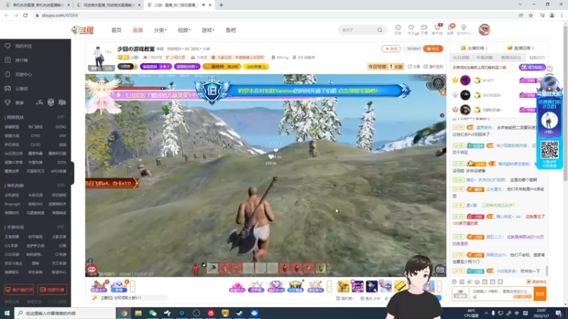 【2022-01-07 23点场】错觉老中医：【错觉】啊？吃鸡不是随随便便