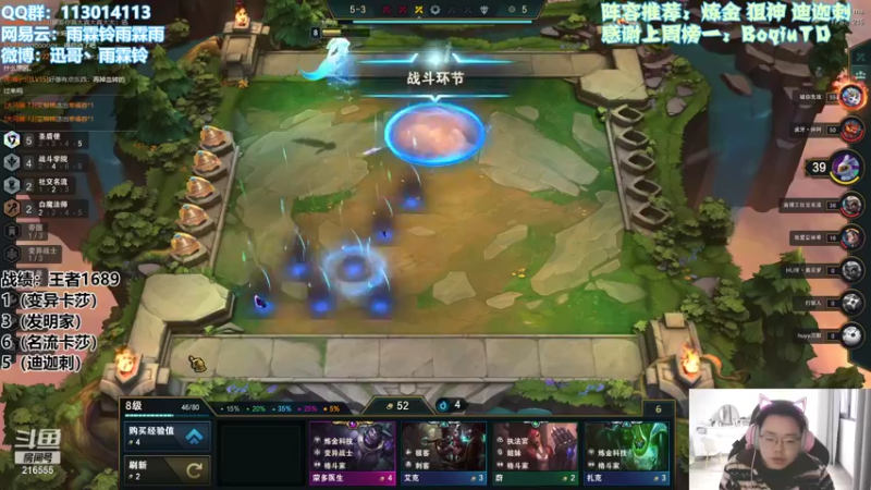 【2022-01-08 15点场】迅哥丶雨霖铃：王者局全阵容教学！