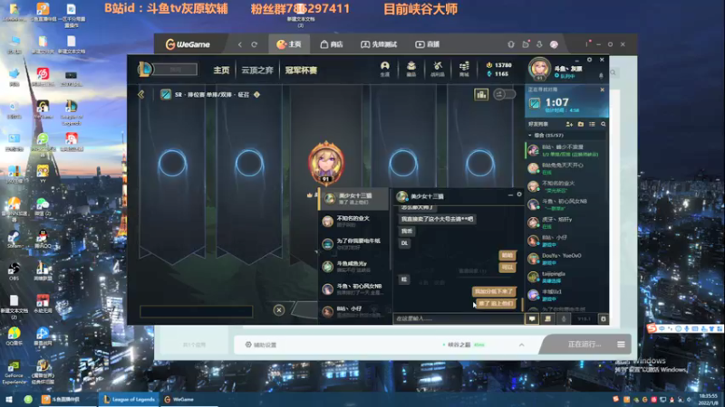 【2022-01-08 18点场】灰原软辅：S12国服第一软辅