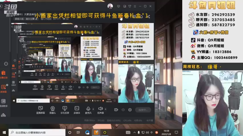 【2022-01-08 16点场】情久月姐姐：(直播中）大家进来玩
