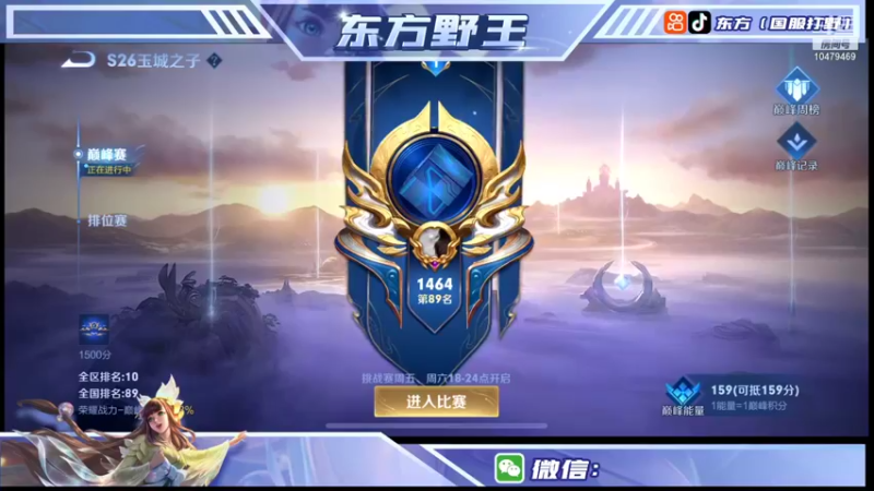 【2022-01-07 15点场】东方五国服打野：国服老虎东方冲击巅峰第一