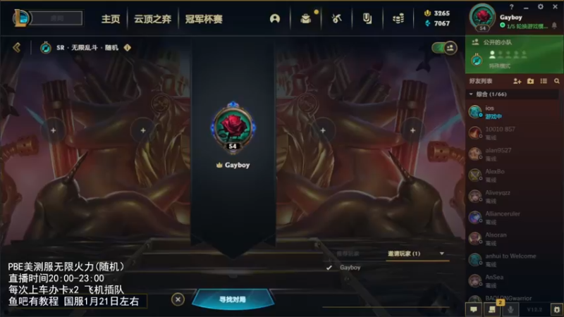 【2022-01-07 19点场】子阳很快乐：PBE无限火力！搞