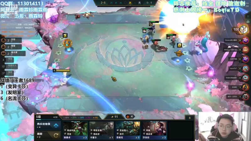 【2022-01-08 11点场】迅哥丶雨霖铃：王者局全阵容教学！