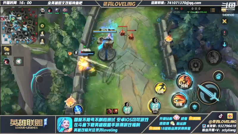 【2022-01-08 16点场】灵药LoveLing：王者冲千分！野王降临！