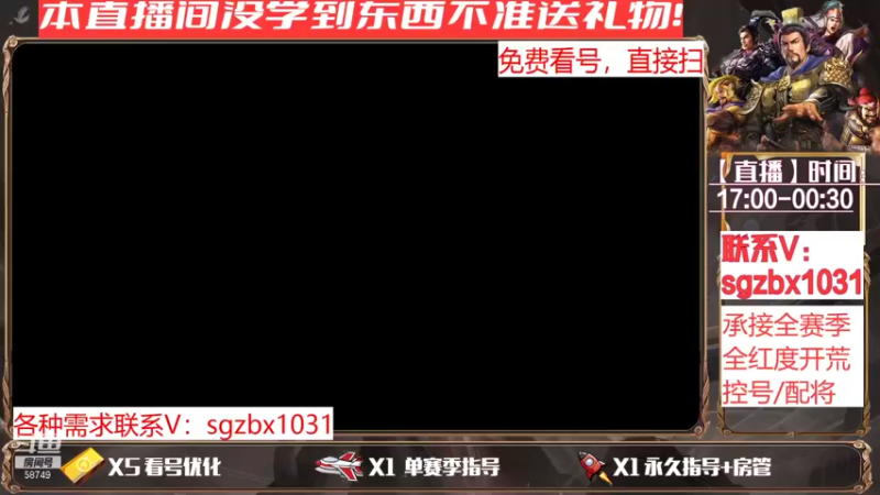 【2022-01-07 20点场】三战兵仙：【免费看号】全网最高水平