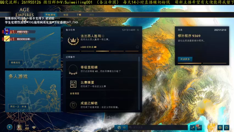 【2022-01-07 19点场】顾非池：荣耀杯4强赛！送百份帝国时代！