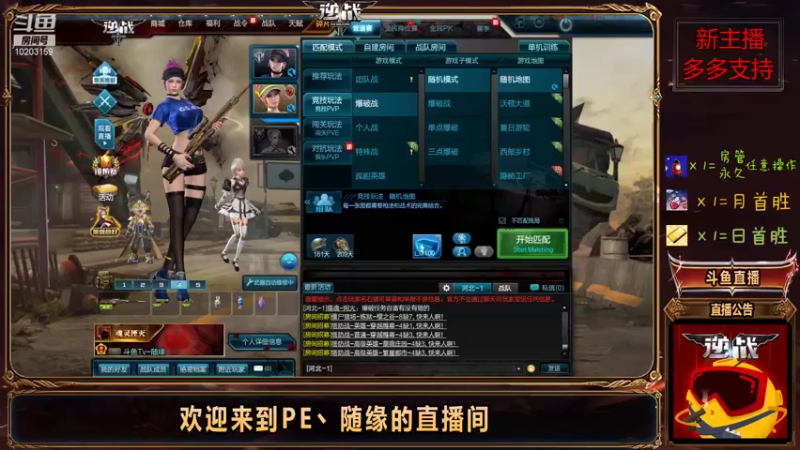 【2022-01-06 17点场】PE丶隨緣：新的一天，走起~！