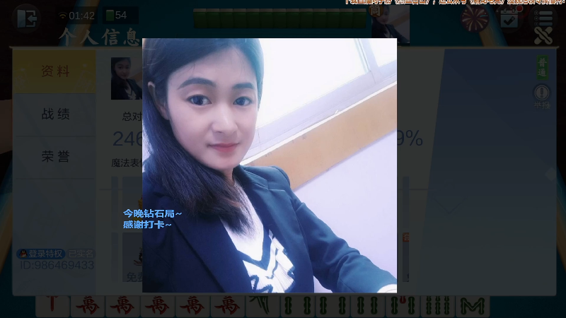【欢乐麻将】靓旭的精彩时刻 20220108 12点场