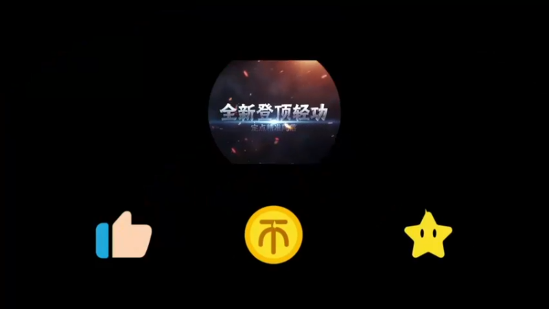 剑网3登顶水下轻功