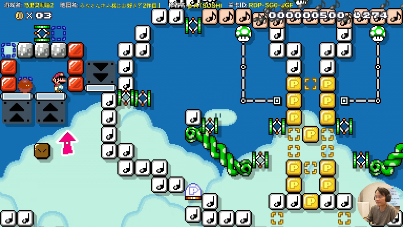 【马里奥制造】超级小桀的精彩时刻 20220108 13点场