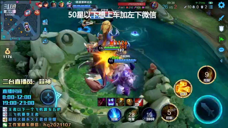 【2022-01-08 10点场】A老回：专精装张飞+版本强势惩戒边路巅峰赛教学