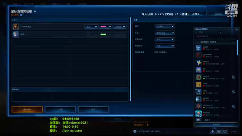 【2022-01-07 14点场】xcluster：星际酒馆，雷神虚空重做