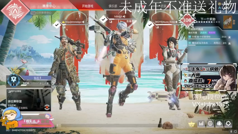 【2022-01-07 20点场】携手很酷：【携某人】  帮打排位光速
