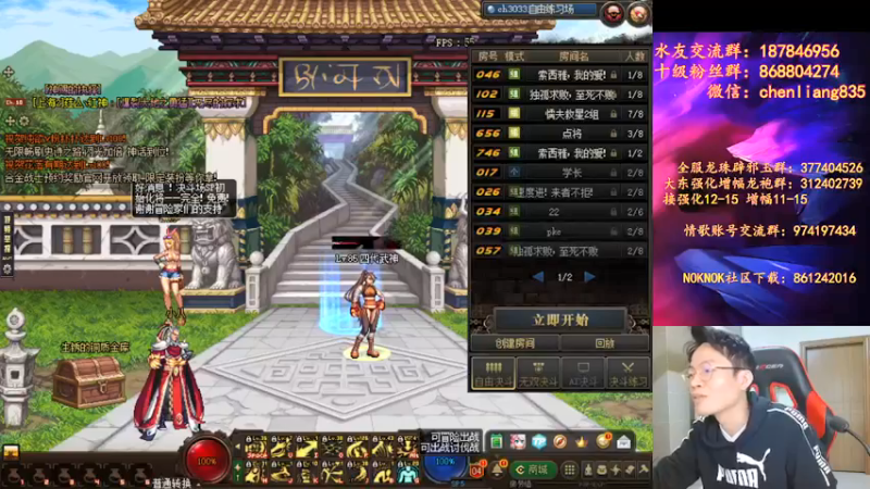【2022-01-08 19点场】武神陈亮：顶级4V4走起！！！