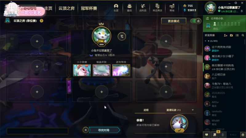 【2022-01-08 19点场】一坨小兔兔OvO：冬天来了 小兔开始南迁了~~