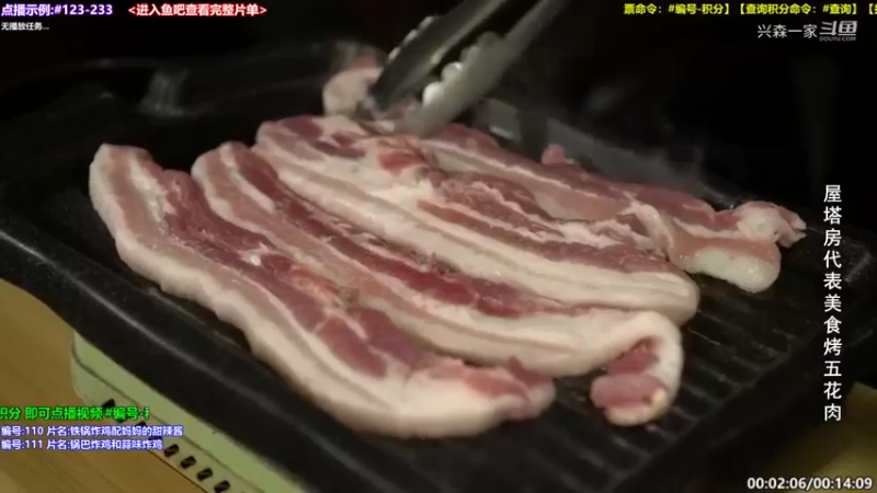 【2022-01-08 16点场】兴森一家：【点播玩法】拉面烤肉任你选