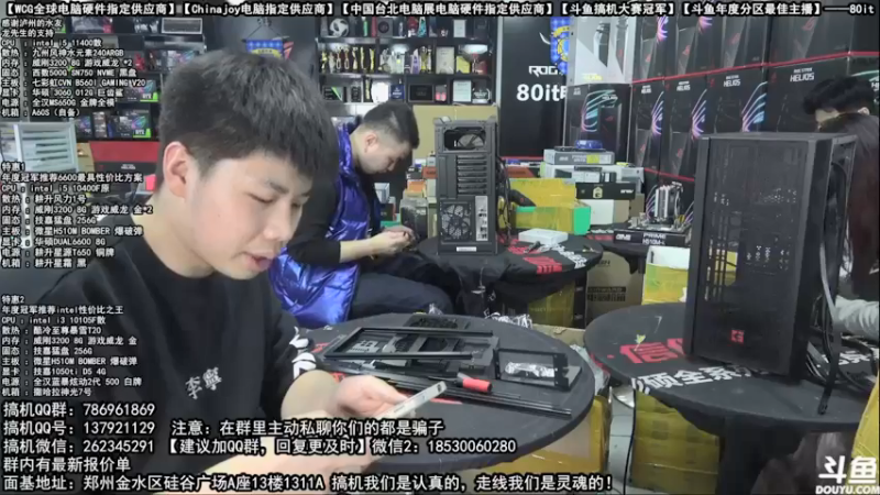 【2022-01-08 07点场】80it电脑网：郑州80it：年货节电脑活动开启