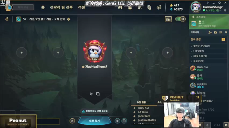 【2022-01-07 21点场】GEN直播Peanut：Peanut的直播间~！